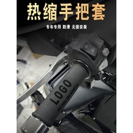 Suitable for KYMCO KYMCO AK550 DTX360 CT300 Anti-slip Anti-sweat Comfortable Rubber Heat Shrink Hand