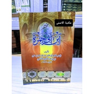 Mukhtasor Abi Jamroh / Muhtasor Abi Jamroh Renggang / Mukhtasor Ibnu Abi Jamroh Soft Cover