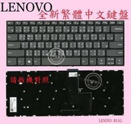 LENOVO 聯想 IdeaPad S130-14IGM 81J2  繁體中文鍵盤 81A5