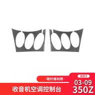 Suitable for Nissan/Nissan 350z Interior Modified Central Control Panel Decoration Sticker 350z Carb