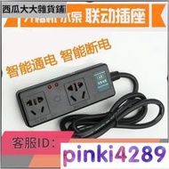 價智能聯動插排主副聯動控制器開關漏電保護插線板插座水鉆水泵連動  露天市集  全最大的網路購物市集
