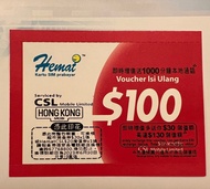 HK Mobile/ Hemat CSL 增值卷$100+$30
