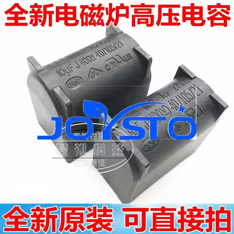 5PCS/LOT 1UF 6.5UF 7UF 10UF 8UF 400V J MKP-X2 275V. AC-400V.DC Induction Cooker Capacitor 9.5UF