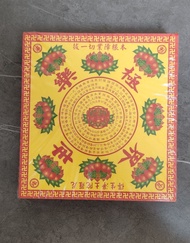 台灣AA紙單面印刷往生咒彩色蓮花紙