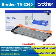 ตลับหมึกเลเซอร์โทนเนอร์ Brother TN-2360 ORIGINAL ของแท้100%(ราคาพิเศษ) สำหรับปริ้นเตอร์รุ่น BROTHER 