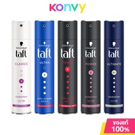Schwarzkopf Taft Hair Spray ชวาร์สคอฟ ผลิตภัณฑ์สเปรย์จัดแต่งทรงผม 250ml (Hold&Protection/Hold4/Hold5