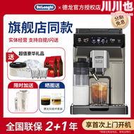Delonghi/迪朗奇 ECAM450.76.T家用全自動意式咖啡機新款450.86中文