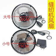 Sewing Machine Electric Fan Flatbed Large Wind Power Electric Fan Mini Electric Fan Magnet Electric 