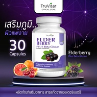 ⚡ส่งฟรี สั่งเลย⚡ Truvitar Elderberry Beta Glucan Plus 30 แคปซูล ผลิตภัณฑ์เสริมอาหาร เอลเดอร์เบอร์รี่ เบต้ากลูแคน พลัส อาหารเสริมภูมิ ยับยั้งภูมิแพ้