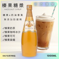 DALY DALY Hazelnut Syrup 1.3KG | Just Right Hazelnut Flavor Coffee Hand-Cranked Drink Dessert All Ap