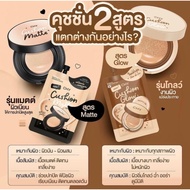 Chy Hoyeon Cushion 2 Models Matt Glow 1 Box New Look