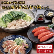 【九州産和牛もつ使用】博多旨だしもつ鍋＆博多ごま鯖＆辛子明太子 3～4人前/ 福岡 もつ鍋セット 福岡もつ鍋 博多もつ鍋 お取り寄せ もつ 鍋 取り寄せ モツ鍋セット 素 つゆ もつ鍋用もつ もつ鍋の