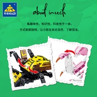 Kaizhi 80056 Animal Insect Assembled Building Block Toy Small Particle Boy Gift Organization Points 
