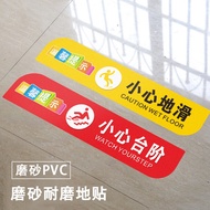 Beware of Steps Floor Slip Wear-Resistant Anti-Slip Floor Stickers Beware of Meeting Beware of Steps