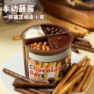 零食狂榛子巧克力沾沾杯酱奶油蘸酱手指饼干棒长条儿童小零食Snack hazelnut chocolate, dip a cup of soy sauce milk25.9.6