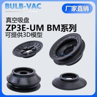 SMC Manipulator Vacuum Suction Cup ZP3E-32/40/50/63/80/100/125/U