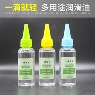 Sewing Machine Lubricant Mechanical Door Lock Fan Zipper Track Gear Household Sewing Chain Lubricant