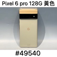 GOOGLE PIXEL 6 PRO 128G SECOND // YELLOW #49540