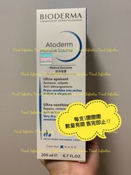 兩支包郵💥 Bioderma 強效滋潤修護霜 200ml 💥 (Bioderma Atoderm Intensive Baume 200ml)