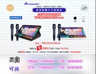 InAndOn SSD音王官方正品 最新款香港專業高階版 點唱機，升級固態硬盤，全視角高清touch screen。內置 mixer 混音，包兩支原裝靚質素 無線咪，自用送人 禮物！卡拉OK 點歌機 