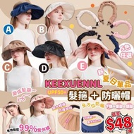 Keexuennl 防曬帽