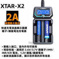 XTAR X2 雙槽智能充電器 2A快充 220V/Micro USB雙輸入