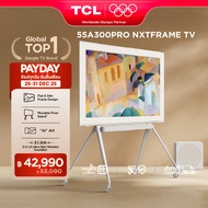 TCL Frame TV QLED 4K ขนาด 55 นิ้ว รุ่น 55A300 PRO ระบบปฏิบัติการ Google/Netflix & Youtube & MEMC 120