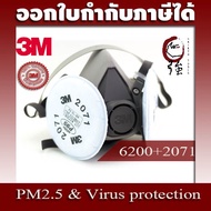 3M Half Face Mask Series 6200 + 3M Dust Filter 1 Pair Model 2071 P95 (3MMK6200NB2071)