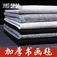 [SG Stocks *Courier Delivery*] Chinese Calligraphy Special Thickened Wool Felt Desk Pad 120cm x 80cm / Chinese Calligraphy Writing Brush Felt Pad / Chinese Painting Blanket Mat / 羊毛毡 书法国画 画毡 / 1 ART PLACE