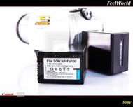 【特價促銷】全新 Sony NP-FV100 高容量鋰電池- TG5 / UX7 / XR550 / FV100
