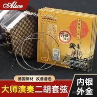 Silver Gold Coat Erhu Inner Accessories Alice Inner String Gold String String Silver Erhu Player Erh