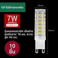 FANYAO | หลอดไฟ LED G9 220V