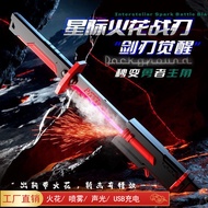 ⭐⭐Wholesale Spark Light Sword Colorful Lights Laser Sword Toy Drawing Spark Spray Flashing Sword Sou