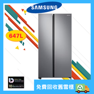 Samsung - Samsung 三星 RS62R5007M9 647公升 變頻大型對門式雪櫃