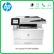 hp - LaserJet Pro MFP M428fdn 4合1雙面黑白鐳射打印機