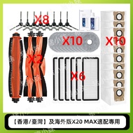 Xiaomi X20 Max Sweeping Robot Vacuum Cleaner Accessories Cleaning Liquid Filter Dust Bag Hair Remova