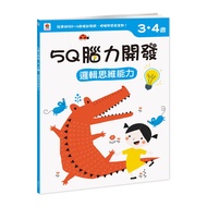〖 Double Beauty 〗 5Q Brain Development|3-4 Years Old Logical Thinking Ability|Children Training Book