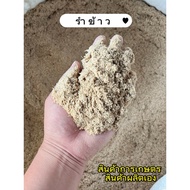 Rice Bran Agricultural Products