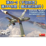 MINIART 40002 Fokker-Wolf Power Wing Interceptor