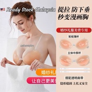 🇲🇾【Ready Stock】Breast Pads Seamless Bra Silicone NuBra Strapless invisible wedding Bra Nubra x2 thic