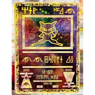 Ancient Mew Card Pokemon Promo