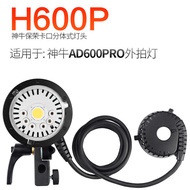 Godox AD600pro Outdoor Shooting Light Split Lamp Holder Flash Camera Light Camera SLR Lamp Holder Of