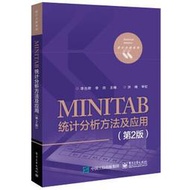 MINITAB統計分析方法及應用(第2版) 李志輝 9787121316791 【台灣高教簡體書】