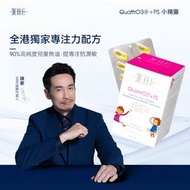 WHC - 高純度兒童魚油+PS 提升記憶專注力 QuattrO3+PS小精靈 磷脂醯絲胺酸 60粒【新舊包裝隨機出貨】