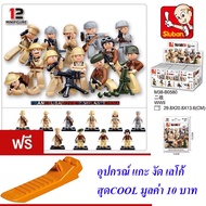 Children's Toys Building Blocks Soldiers (1 Set Of 12 Pieces) Bag Type Sluban MINIFIGURES ARMY M38-B