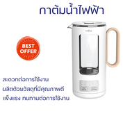 ลดราคาพิเศษ กาต้มน้ำ กาน้ำไฟฟ้า กาต้มน้ำไฟฟ้า MEX KPLG105TW-1 จัดส่งทั่วประเทศ