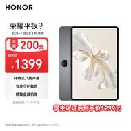 荣耀平板9标准版 12.1英寸平板电脑（8+128GB  2.5K超清 120Hz护眼全面屏 专业教育守护）星空灰
