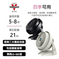 【VORNADO 沃拿多】渦流空氣循環扇 630-TW/5-8坪用 2色