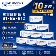 【10盒裝】Neurobion 內絡必安 維他命B1 B6 B12 補充劑 60粒裝｜高濃度B群營養支持｜每日三次補充｜代謝健康｜歐洲藥廠出品 ｜平行進口