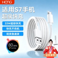 HANG Suitable for VIVOS7 Data Cable 33W Super Fast Charge vivos7 Mobile Phone Fast Charge Cable vivo